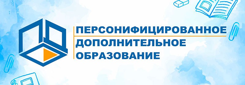 Навигатор дополнительного образования Липецкой области.